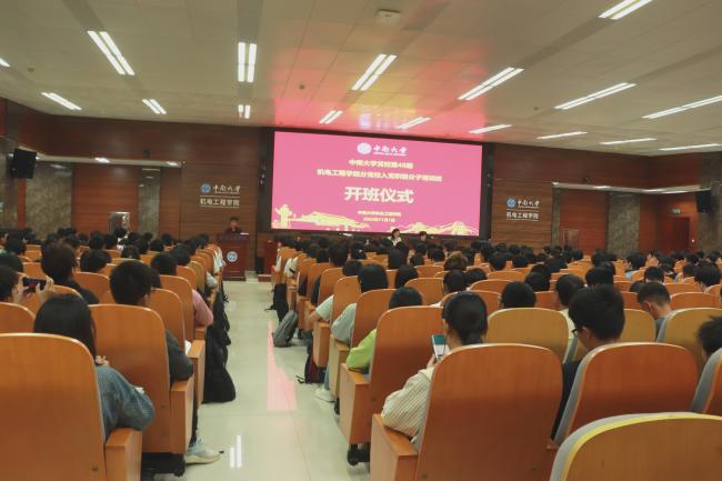 开班仪式 开班仪式