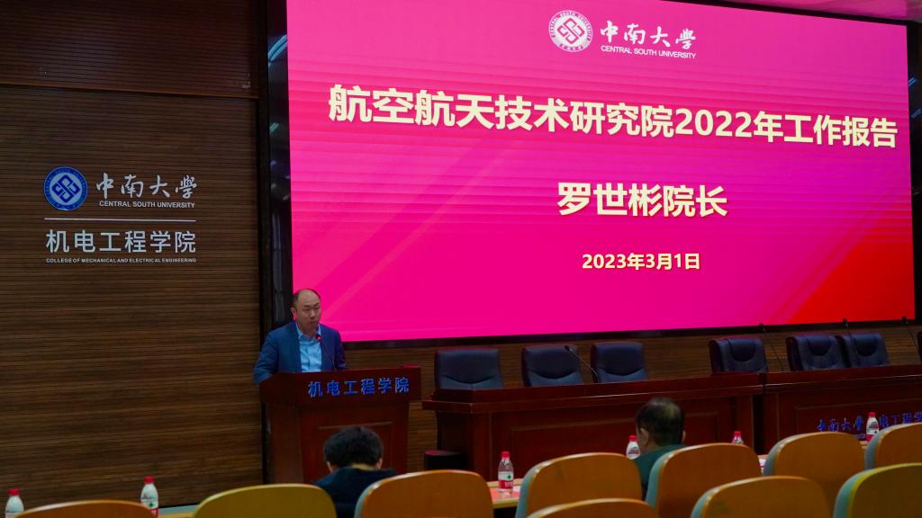 罗世彬经理述职